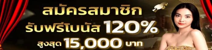 แทงบอล147