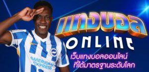 บอลโลกบนมือถือ