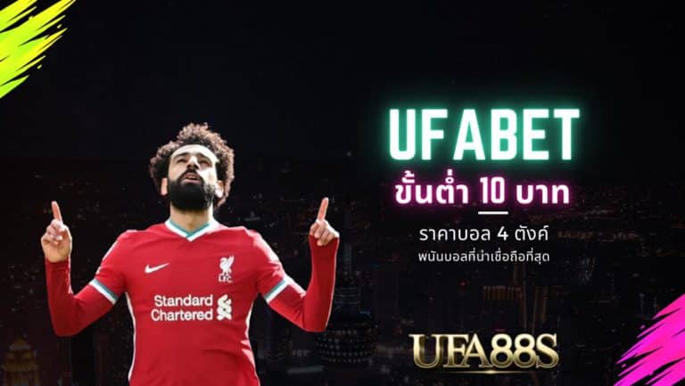 ufabet777