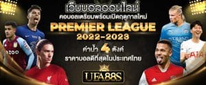 แทงบอลlagoon450