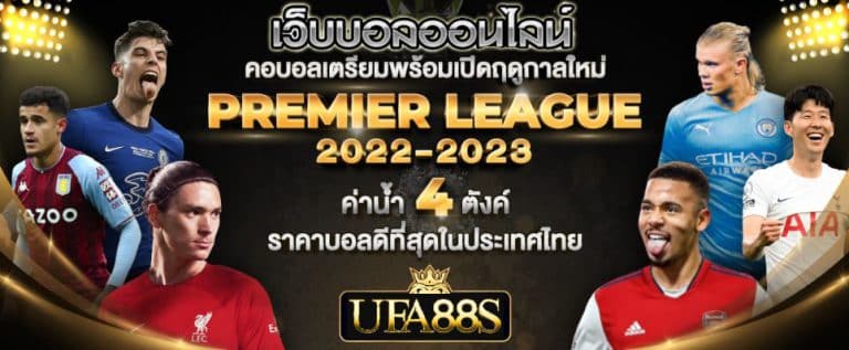 แทงบอลlagoon450