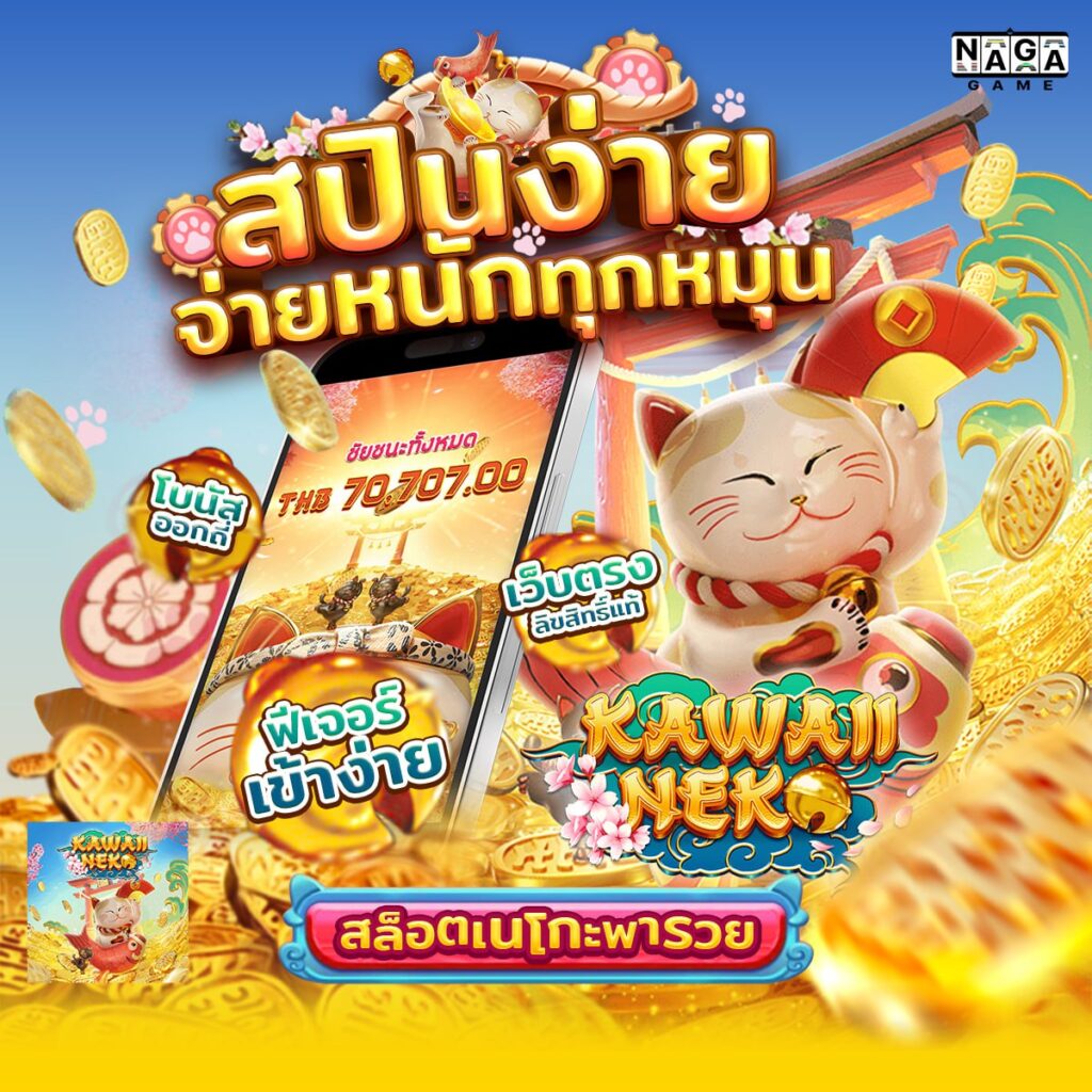 เว็บสล็อตตรง