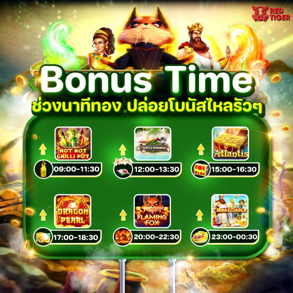 เว็บสล็อต888