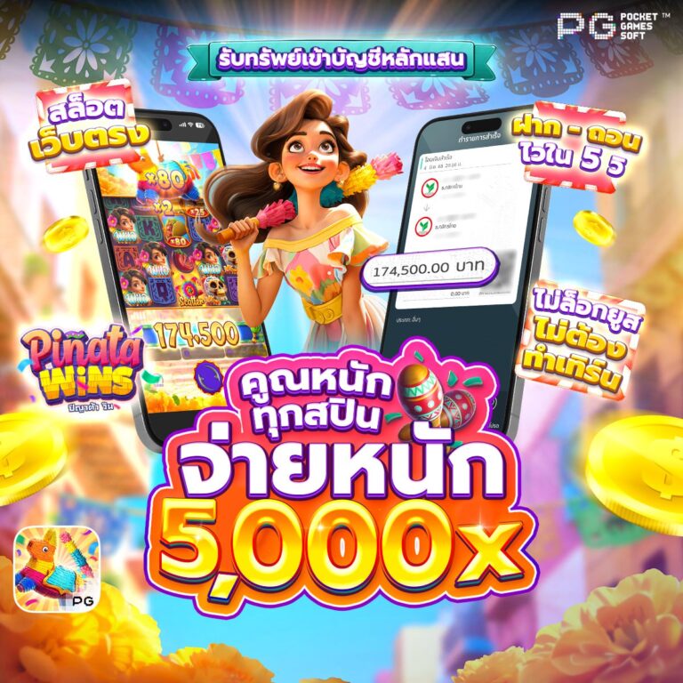 เว็บสล็อต888