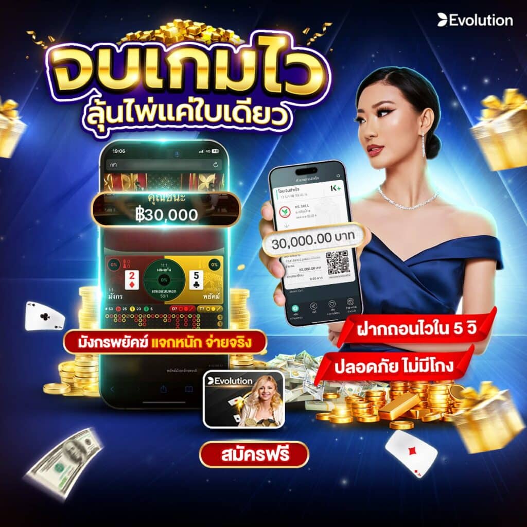 คาสิโนออนไลน์ 888